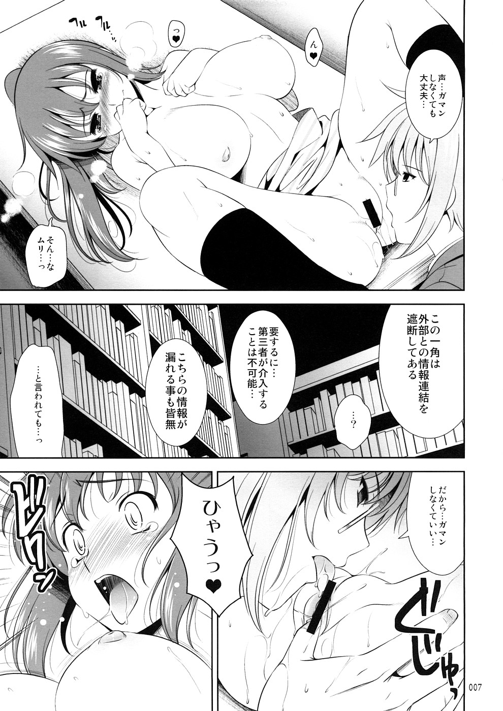 (COMIC1☆2) [Goromenz (Yasui Riosuke)] K.Y.on wa kanojo nanoka? (Suzumiya Haruhi no Yuuutsu [The Melancholy of Haruhi Suzumiya]) page 6 full