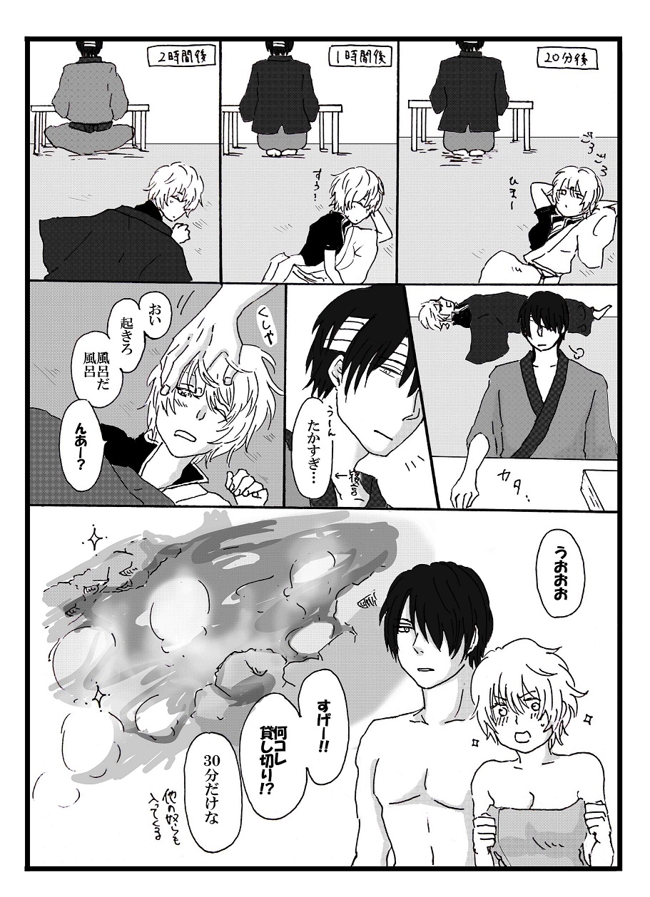 [nas nas][Kō ginsu] shinkon hajimemashita [u~ebu sairoku]                        [gintama] page 3 full