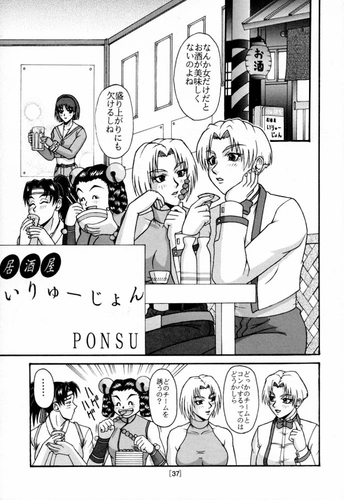 [P-LAND (PONSU)] P-LAND ROUND 5 (King of Fighters) page 36 full