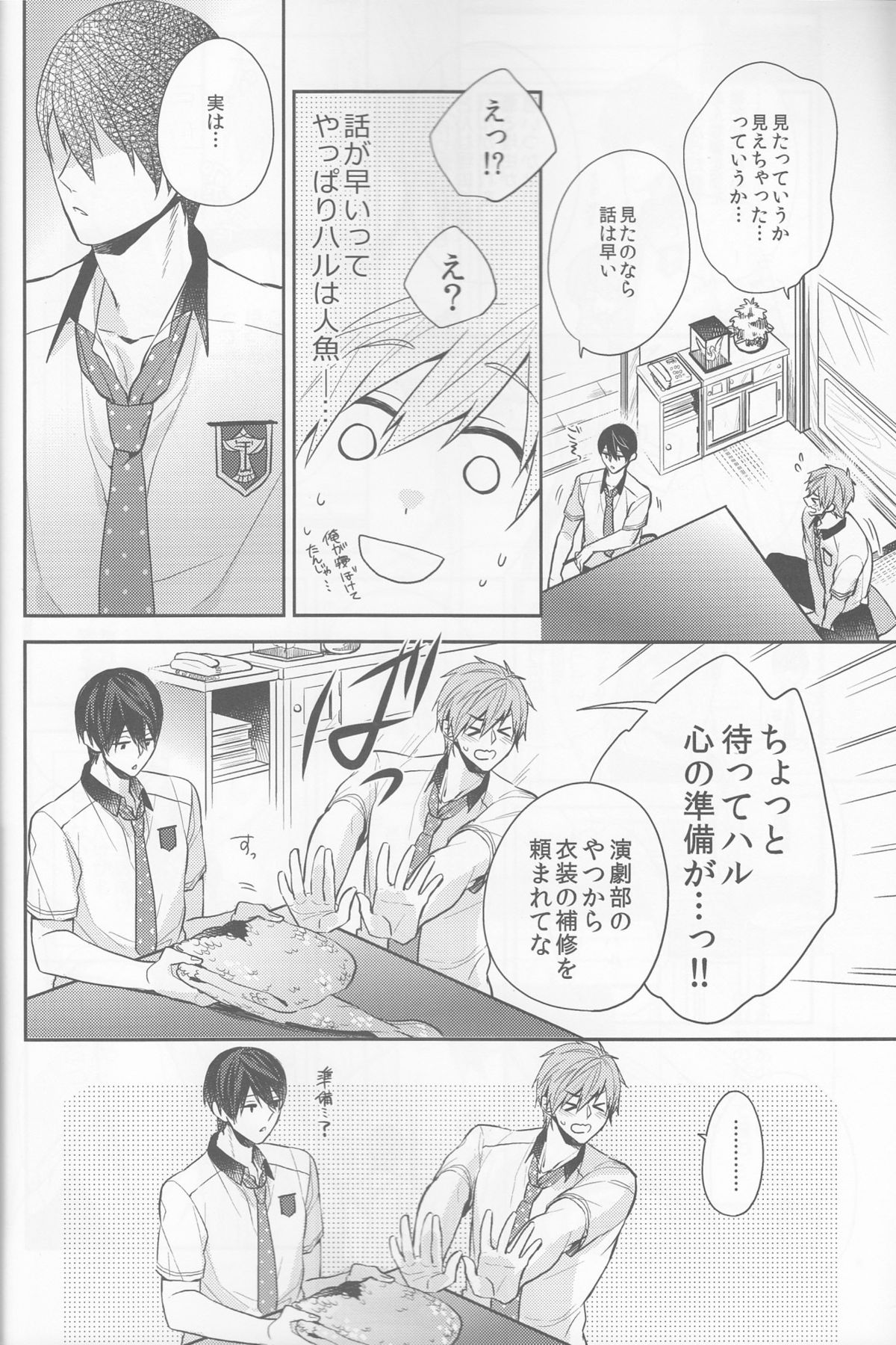 (C88) [CrashRush (Gesshi)] Manatsu no hakuchuumu (Free!) page 9 full