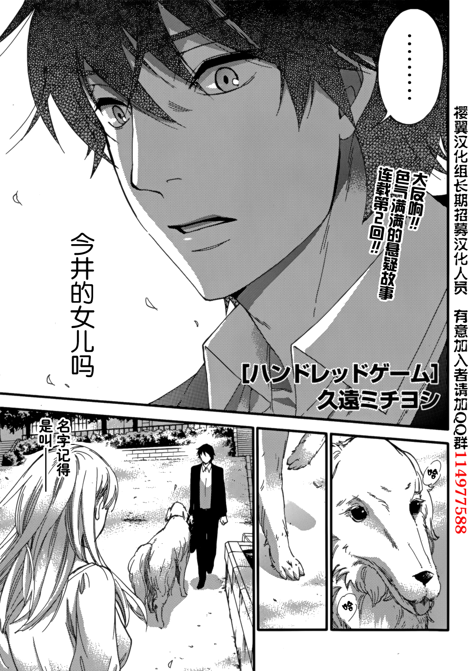 [Kuon Michiyoshi] HUNDRED GAME Ch. 2 (Monthly Vitaman 2014-11) [Chinese] [樱翼汉化组] page 1 full