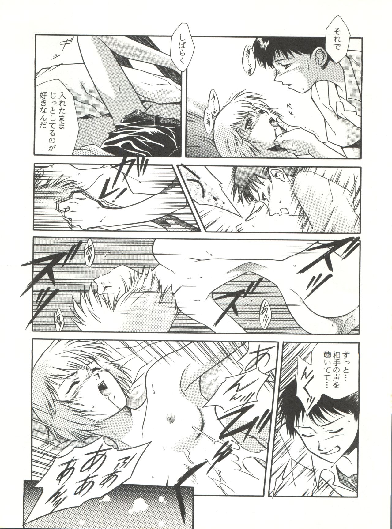 (CR18) [Paradise City (Various)] Tabeta Kigasuru 14 (Neon Genesis Evangelion) page 11 full