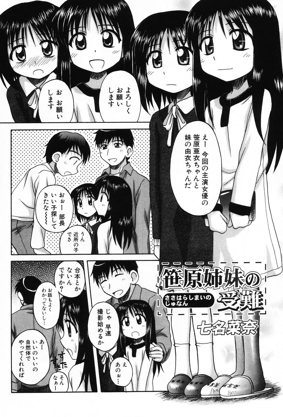 [Anthology] Komoe Vol. 4 page 6 full