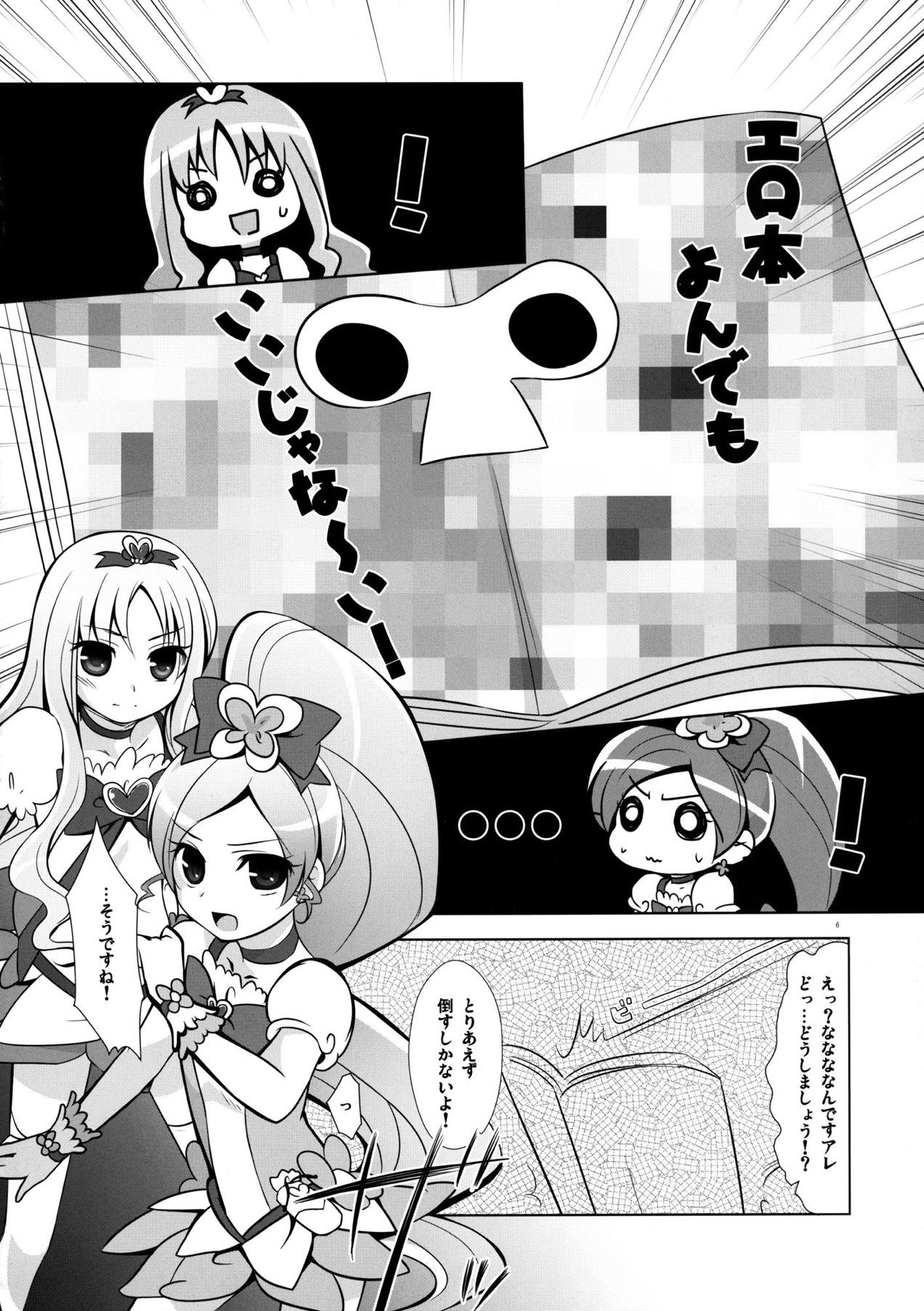 [Hitsuji-1ban-Shibori (Hitsuji Hako)] Tsukami wa OK! (HeartCatch PreCure!) [Digital] page 5 full