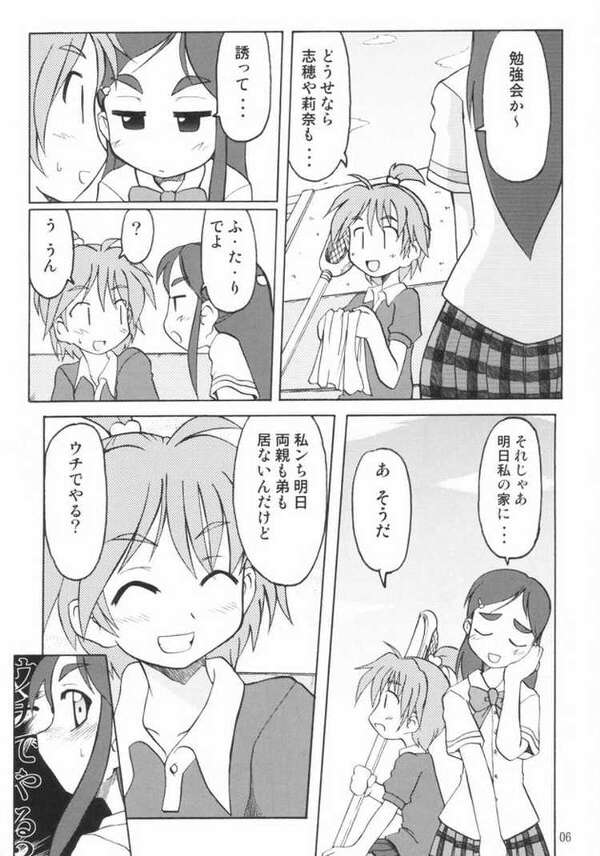 (C66) [Ukkaridou (Inari Satsuki, Shimazu Isami)] Nagisa no ... (Futari wa Precure) page 3 full