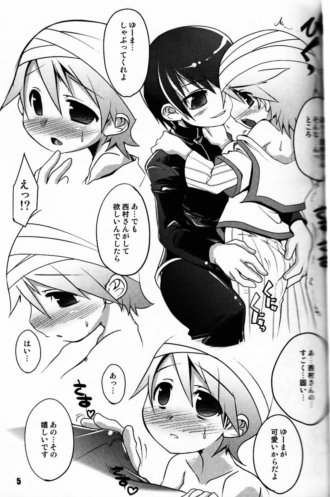 (C76) [EGO DANCE (Nanamatsu Kenji)] Ultra B (Various) page 4 full