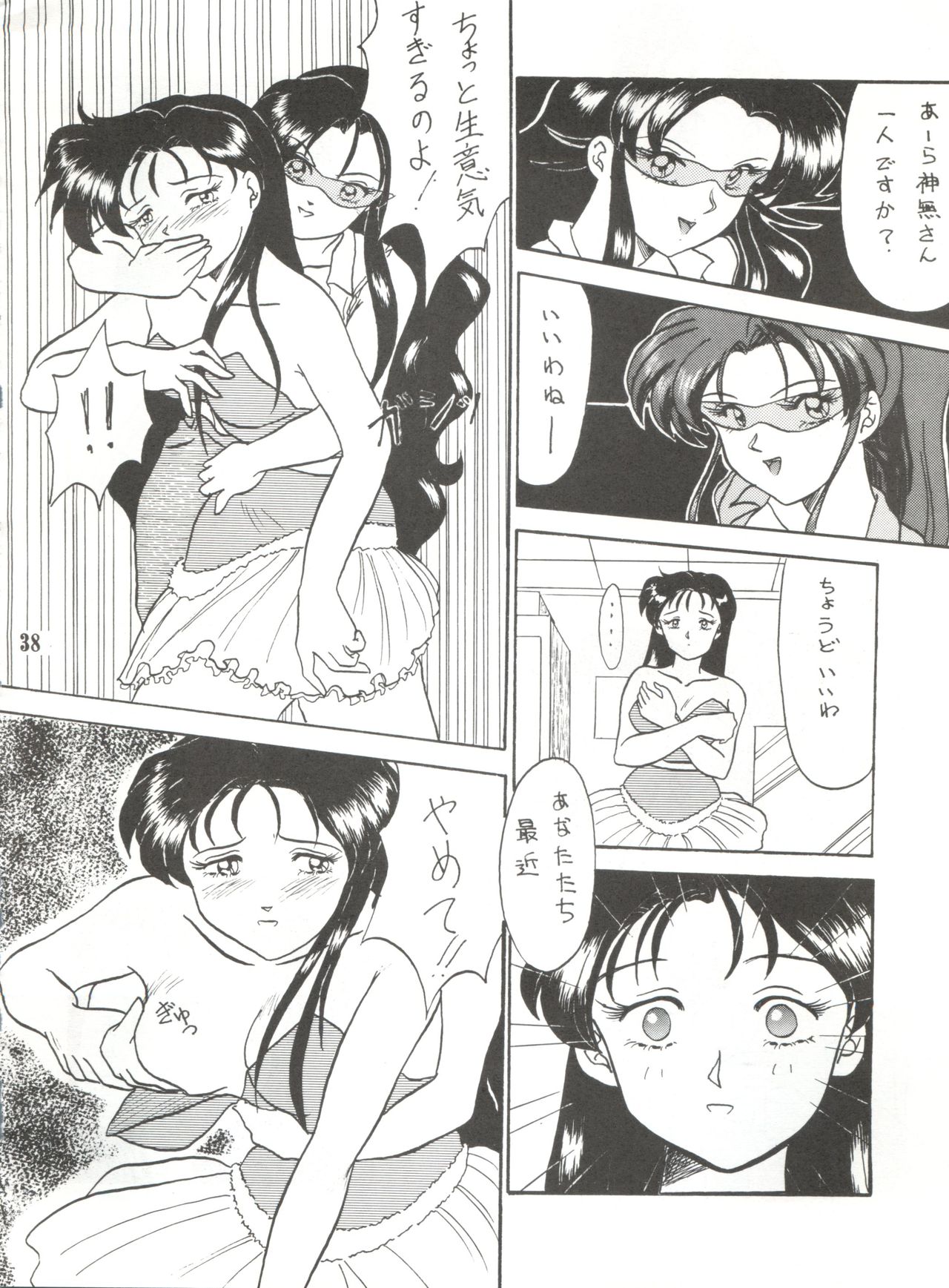 (C47) [Unaginobori (Various)] Unajuu (Various) page 37 full