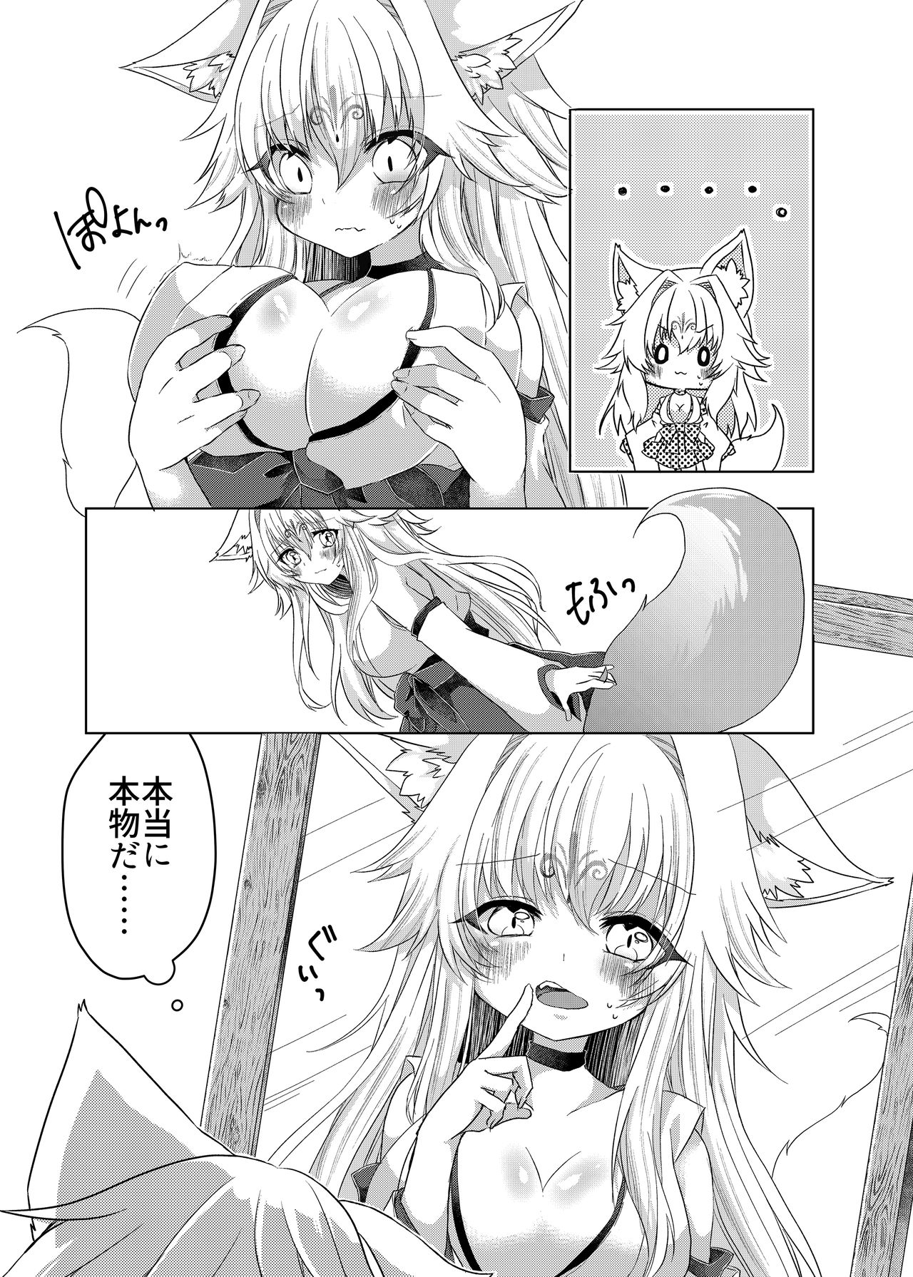 [Shio,Ayatsuki] Oshikake Kitsunemusume ni Kenzokukitsunemusume ni Sareta Ken [Digital] page 12 full