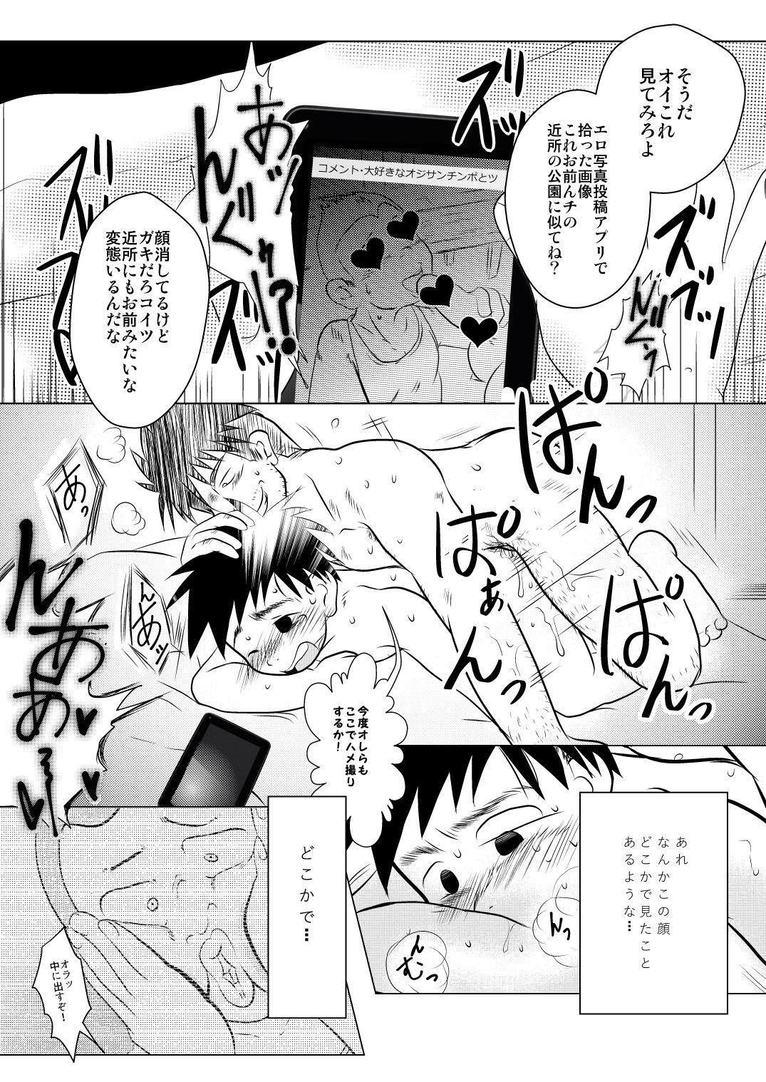 [Tobuchikara (Toriki Kuuya)] Ore, Shougo Maso Dorei. 2 [Digital] page 14 full