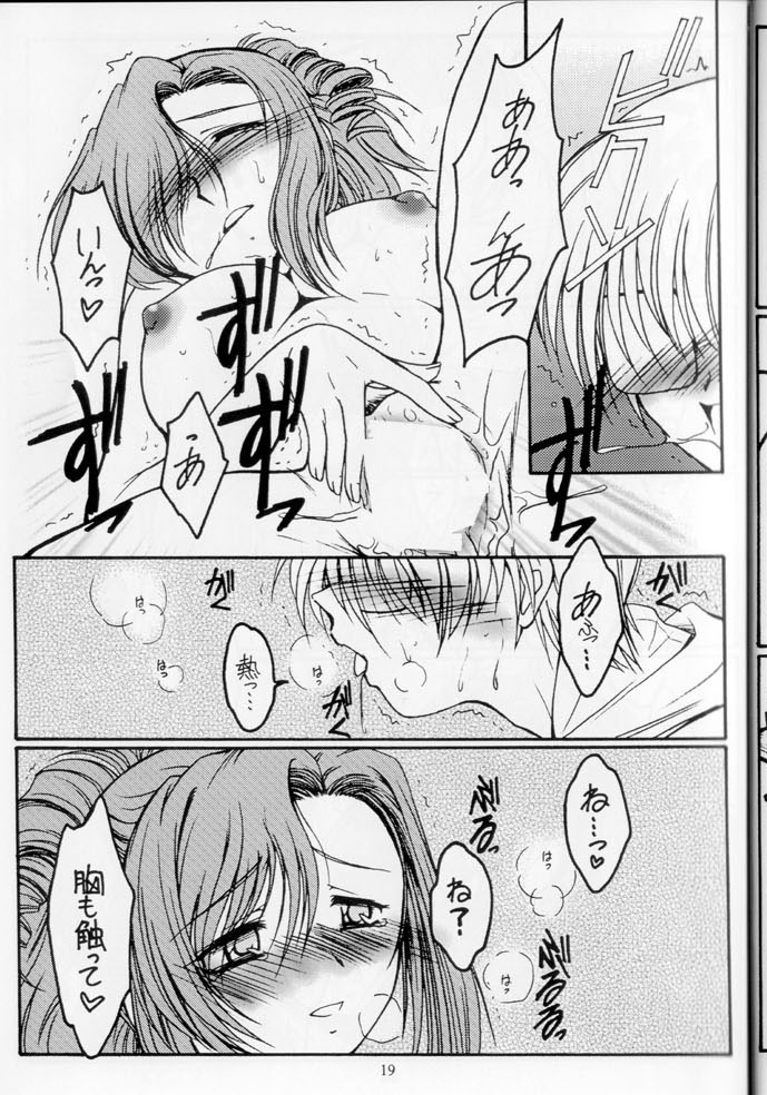 (C62) [KOUBAI GEKKA (Kouno Mizuho)] Dreaming Blue (Onegai Teacher) page 19 full