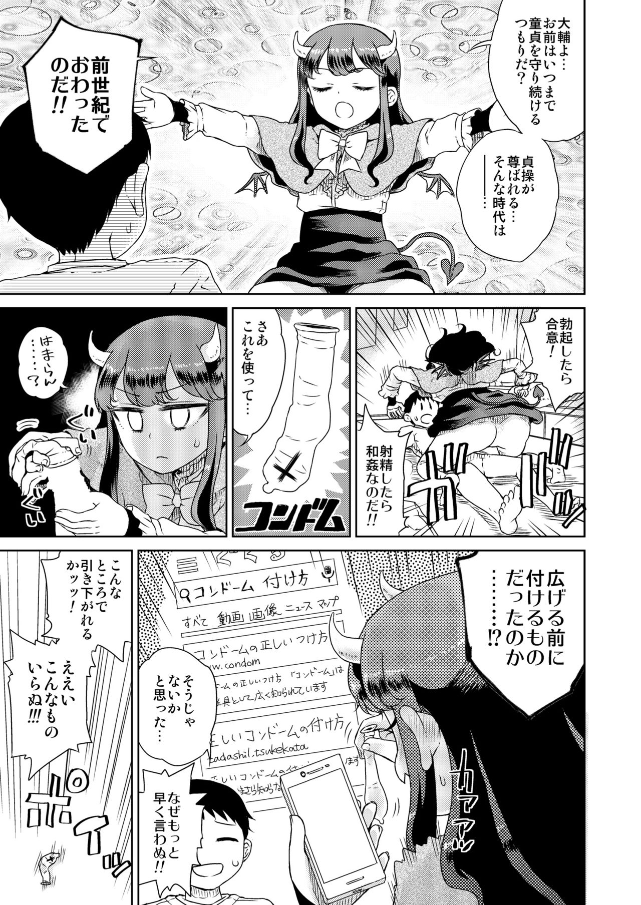 [Vagina Dentata (Hirota Masatane)] Tonari no Musume-san ga Akuma ni Natta Sou desu (PriPara) [Digital] page 13 full