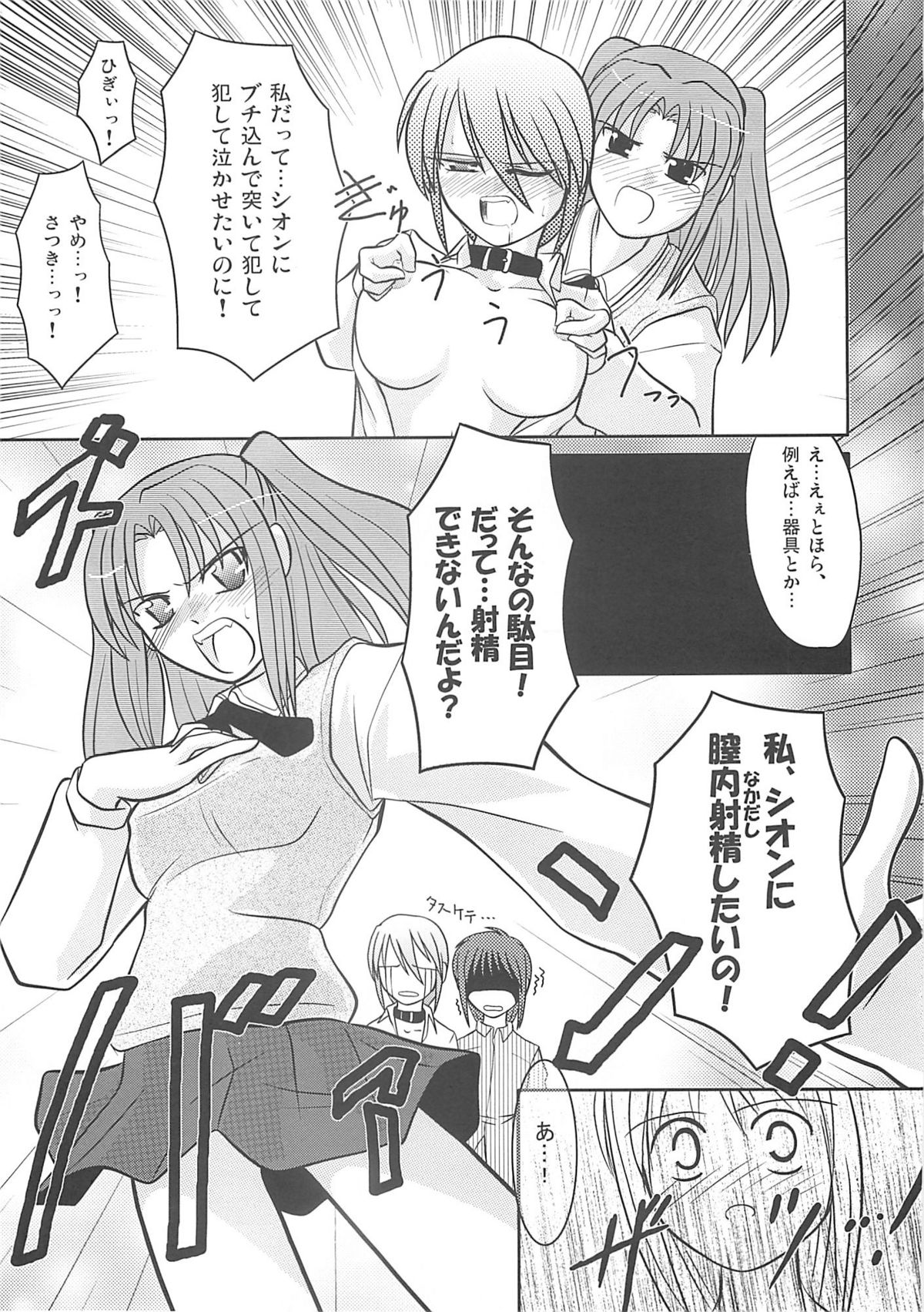 [A-ZONE Seisaku Iinkai (Various)] A-ZONE e Youkoso! 2 (Fate/stay night) page 32 full