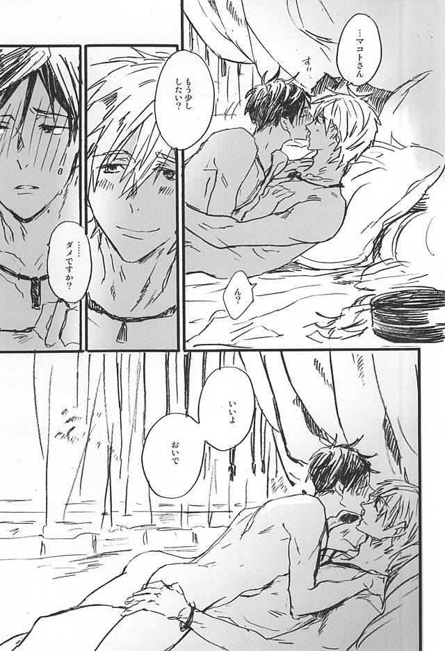 (C88) [ciao,baby (Miike)] love to live by (Free!) page 19 full