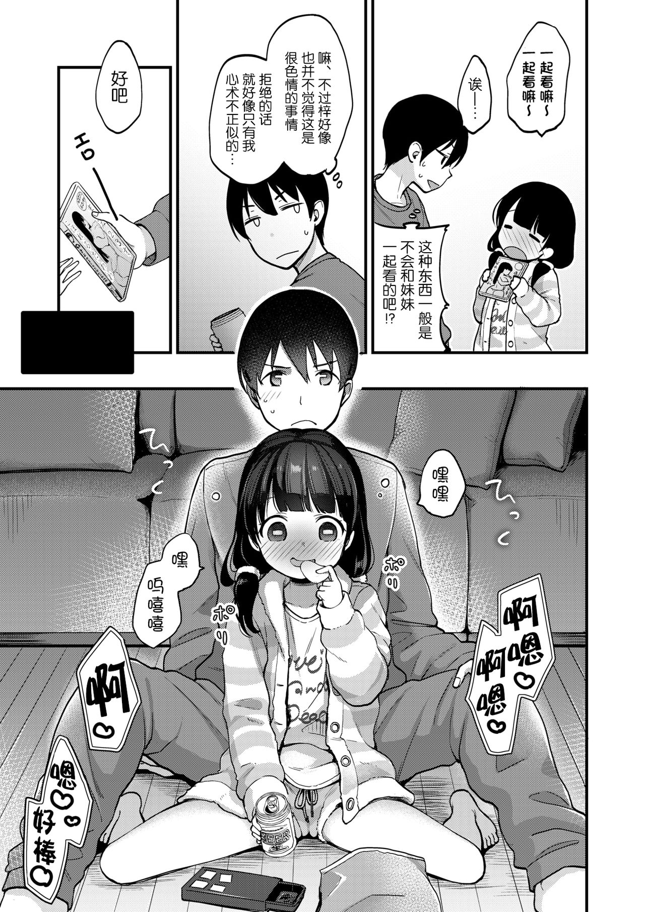 [Kiyomiya Ryo] Akutou Doumei (COMIC X-EROS #65) [Chinese] [古龙龙汉化] [Digital] page 7 full