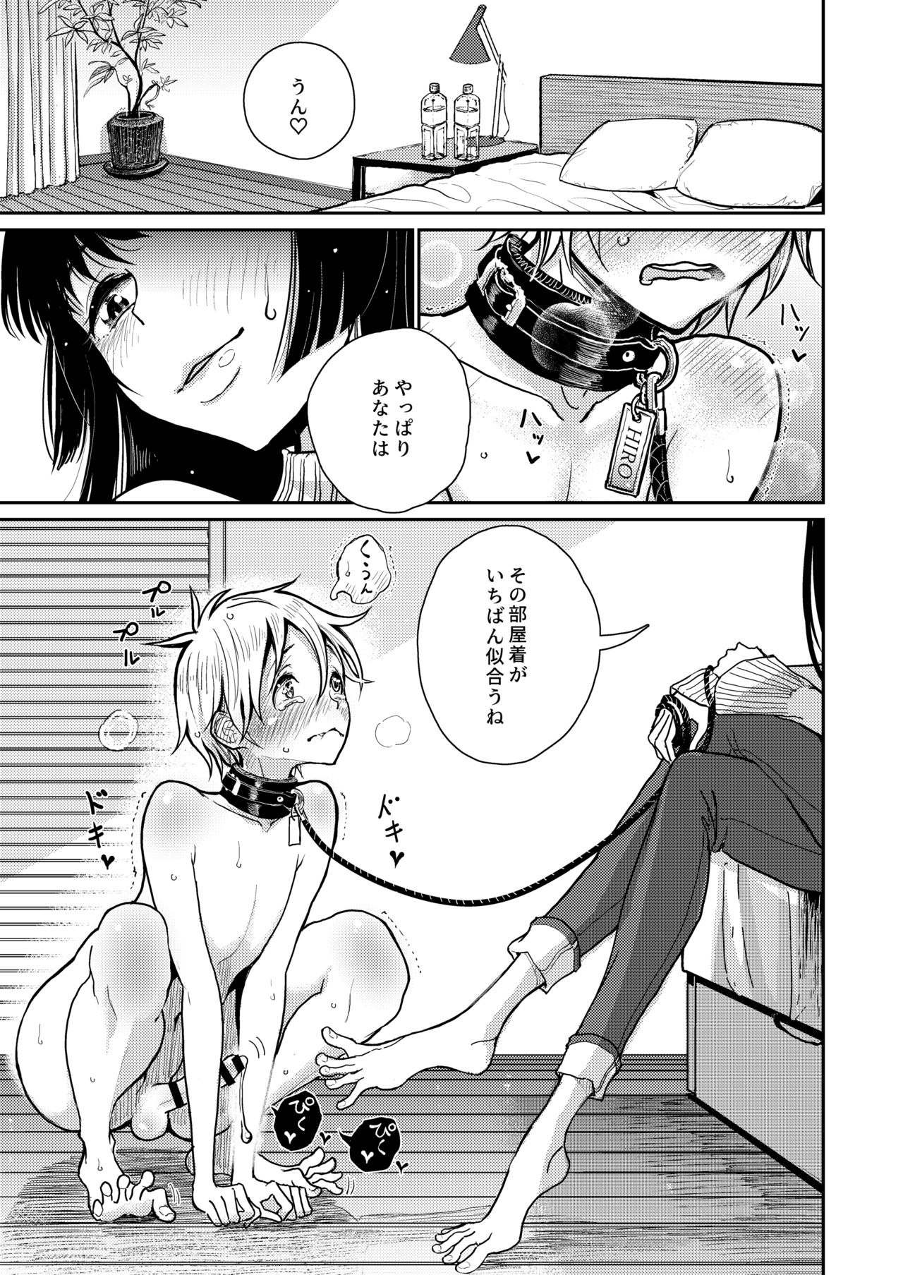 [Dhibi Shoten (Dhibi)] Gohoubi wa Oshiri ni [Digital] page 8 full