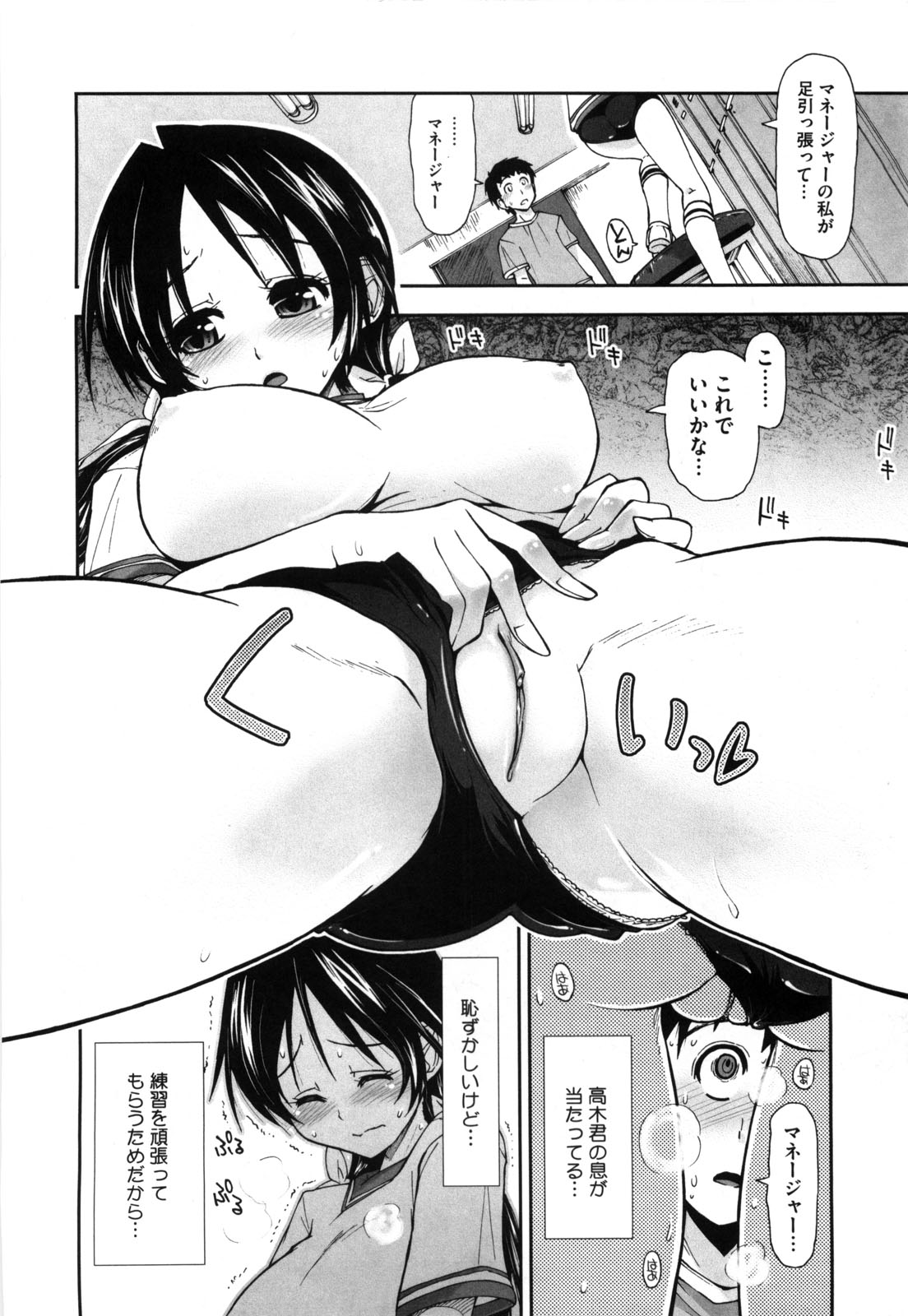 [Kamino Ryu-ya] Karadajuu, Nurunuru Desu. - My Whole Body Is Clammy. page 13 full