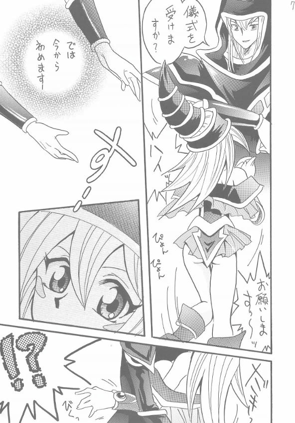 [Ginmomodou (Mita Satomi)] Buramaji Musume. (Yu-Gi-Oh!) page 5 full