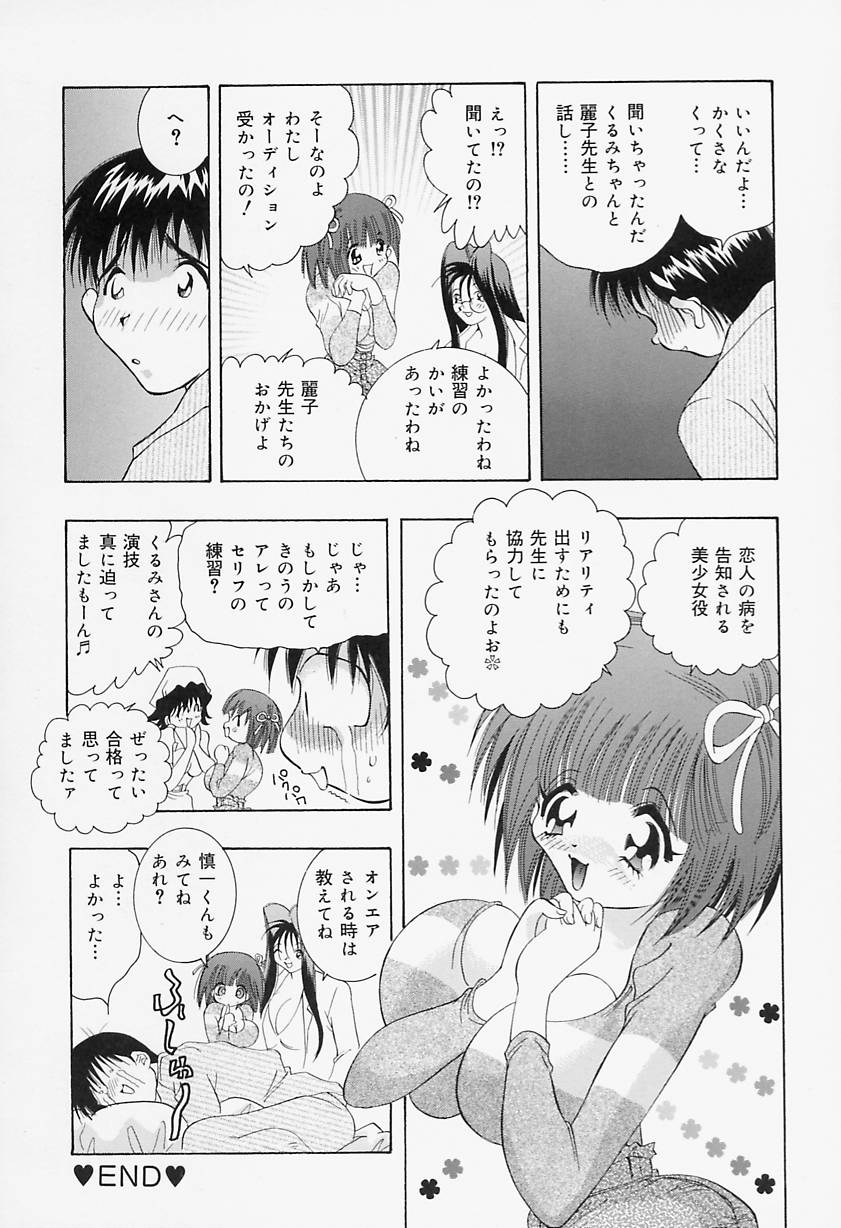 [Hayami Yumi] Binyuu Jogakuin page 152 full
