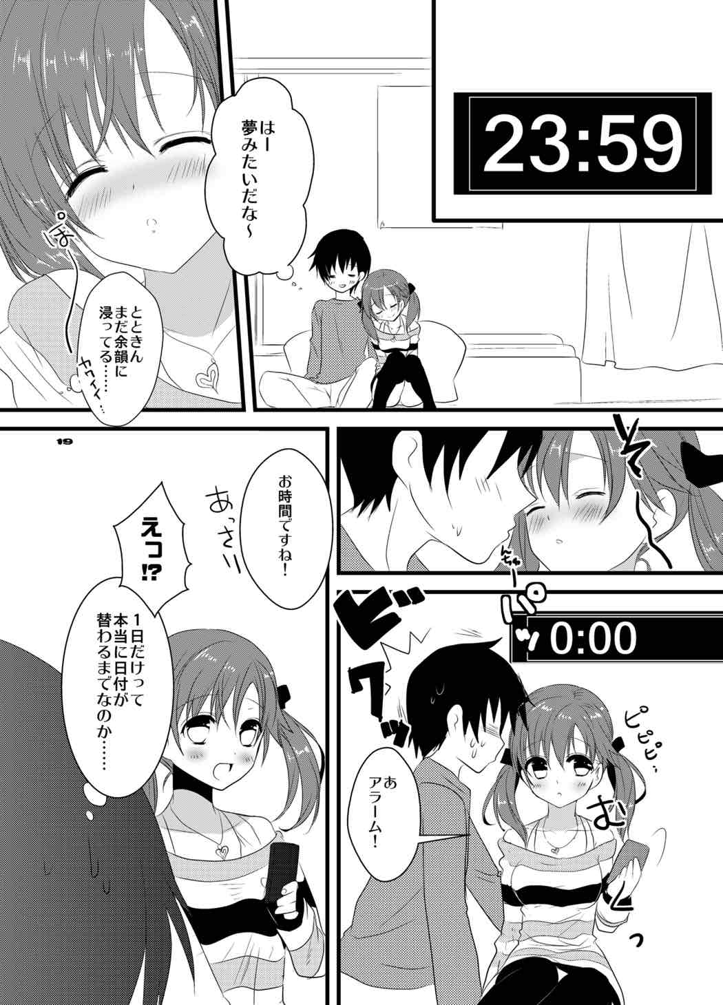 (SC57) [Noix (Ootani Mikoto)] Totokin Atarimashita (THE IDOLM@STER CINDERELLA GIRLS) page 18 full