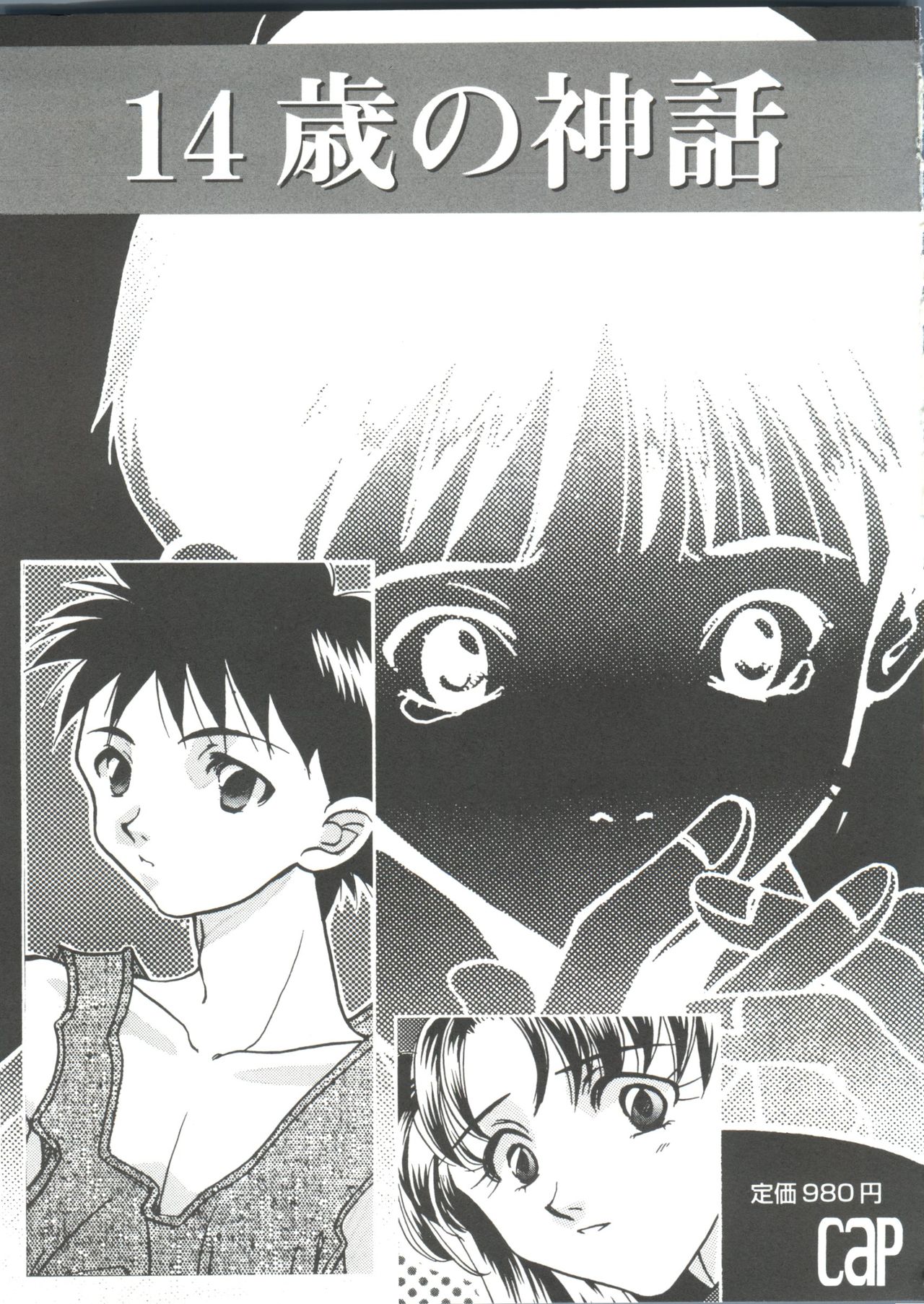 [Anthology] Love Heart 1 (To Heart, Kizuato) page 161 full
