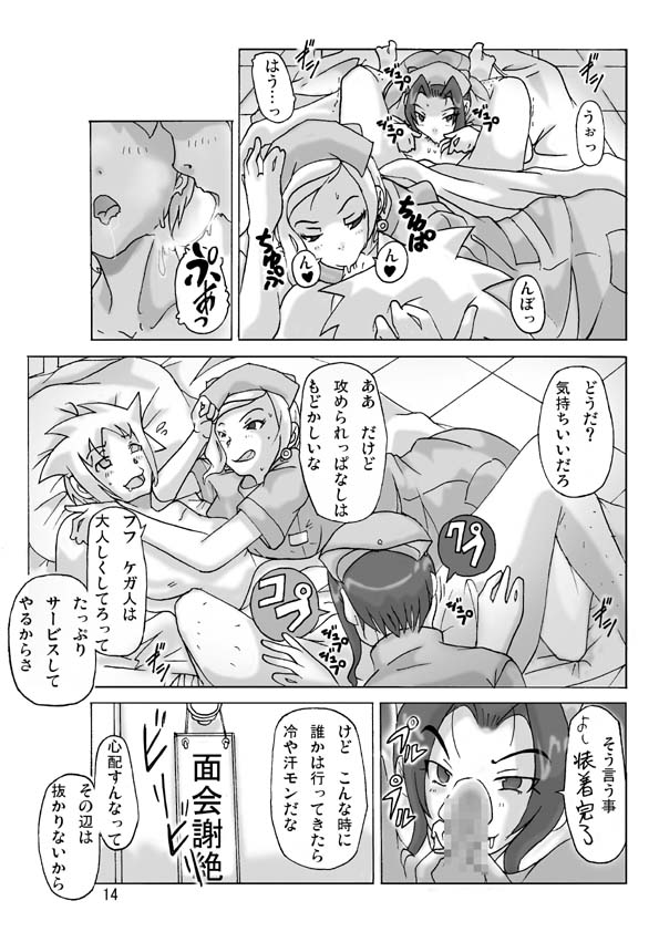 [ts-complex2nd] P(ossession)-Party3 page 16 full