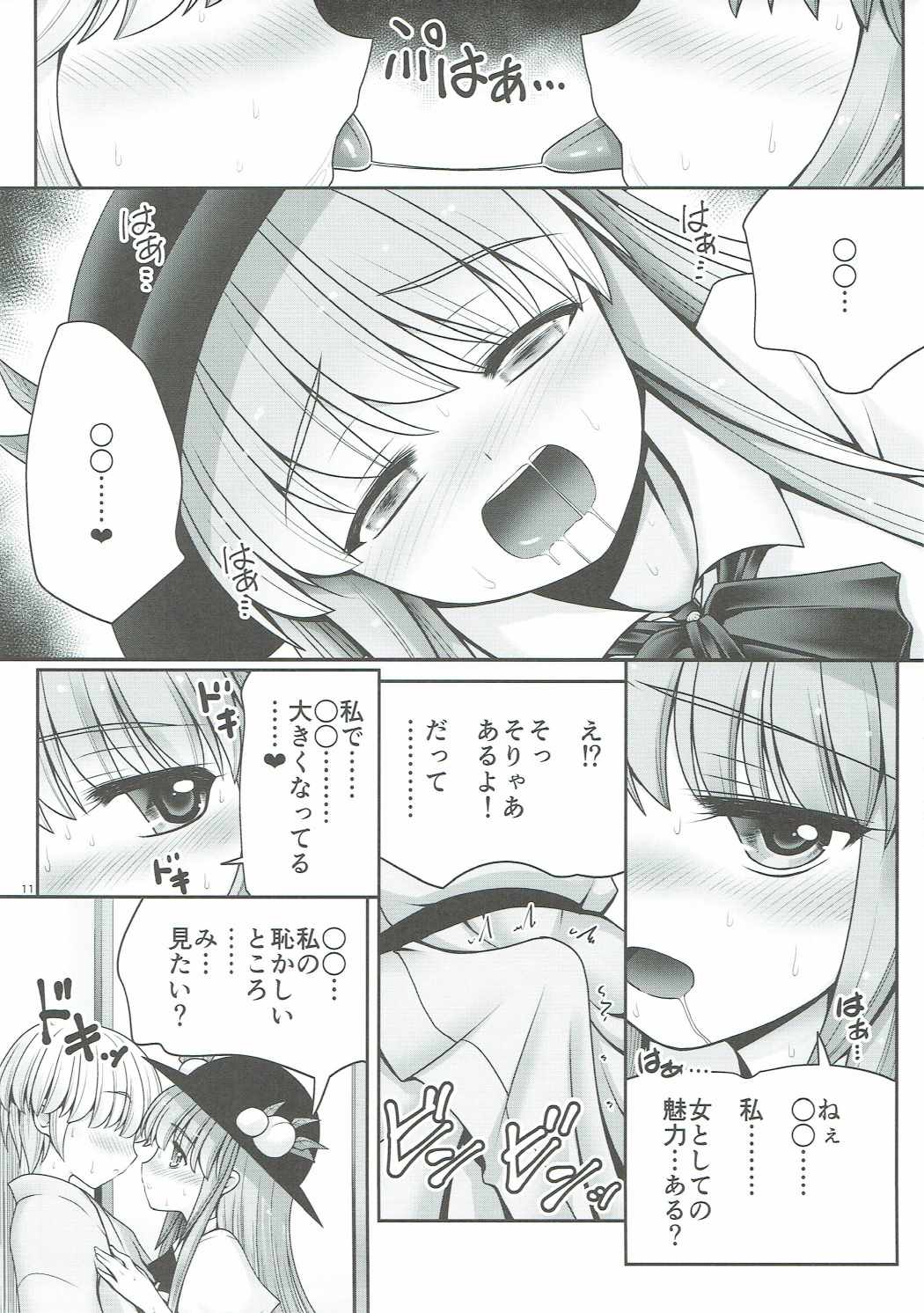 (Reitaisai 14) [Yosutebito na Mangakaki (Tomoki Tomonori)] Koibito no Furi shite Naka ni Dashite... (Touhou Project) page 10 full