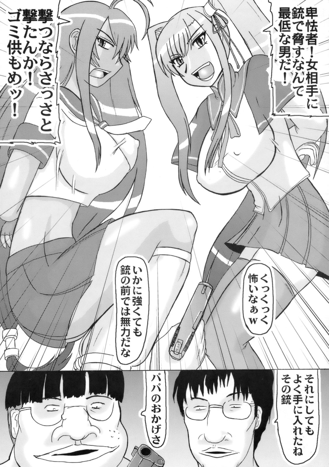 (C76) [Kyoten Heichou] Gee, Kanhane! (Various) page 4 full