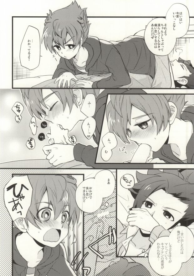 (FFF4) [Elephant Chorus (Nakazawa)] Saidai Fuusoku Sentiment (Inazuma Eleven GO) page 11 full