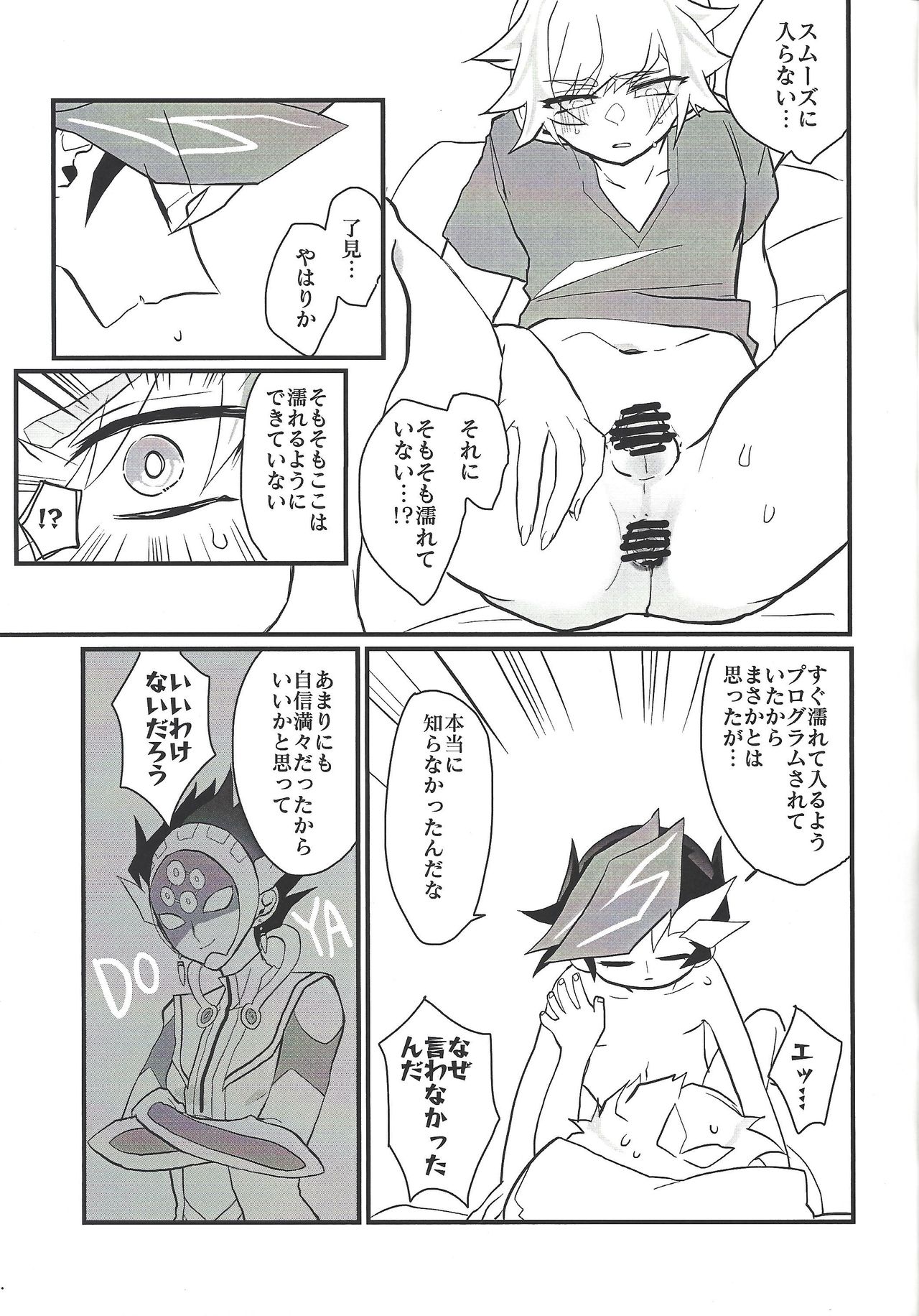 (Sennen Battle Phase 24) [Youniku Bokujou (Ramu)] Pink (Yu-Gi-Oh! VRAINS) page 26 full