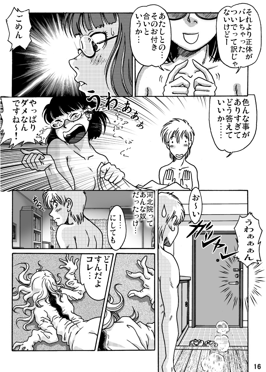 [ts-complex2nd (Asagiri) & HIRO] Okashinafutari page 16 full