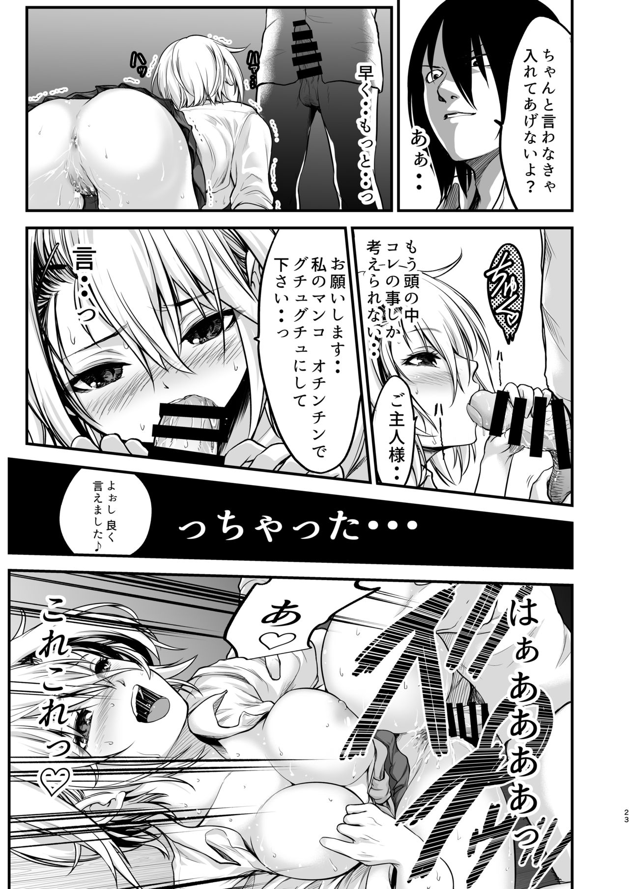 [Dam Koubou (Kuroadam)] Yankee Musume ni H na Choukyou Shite Mita [Digital] page 23 full