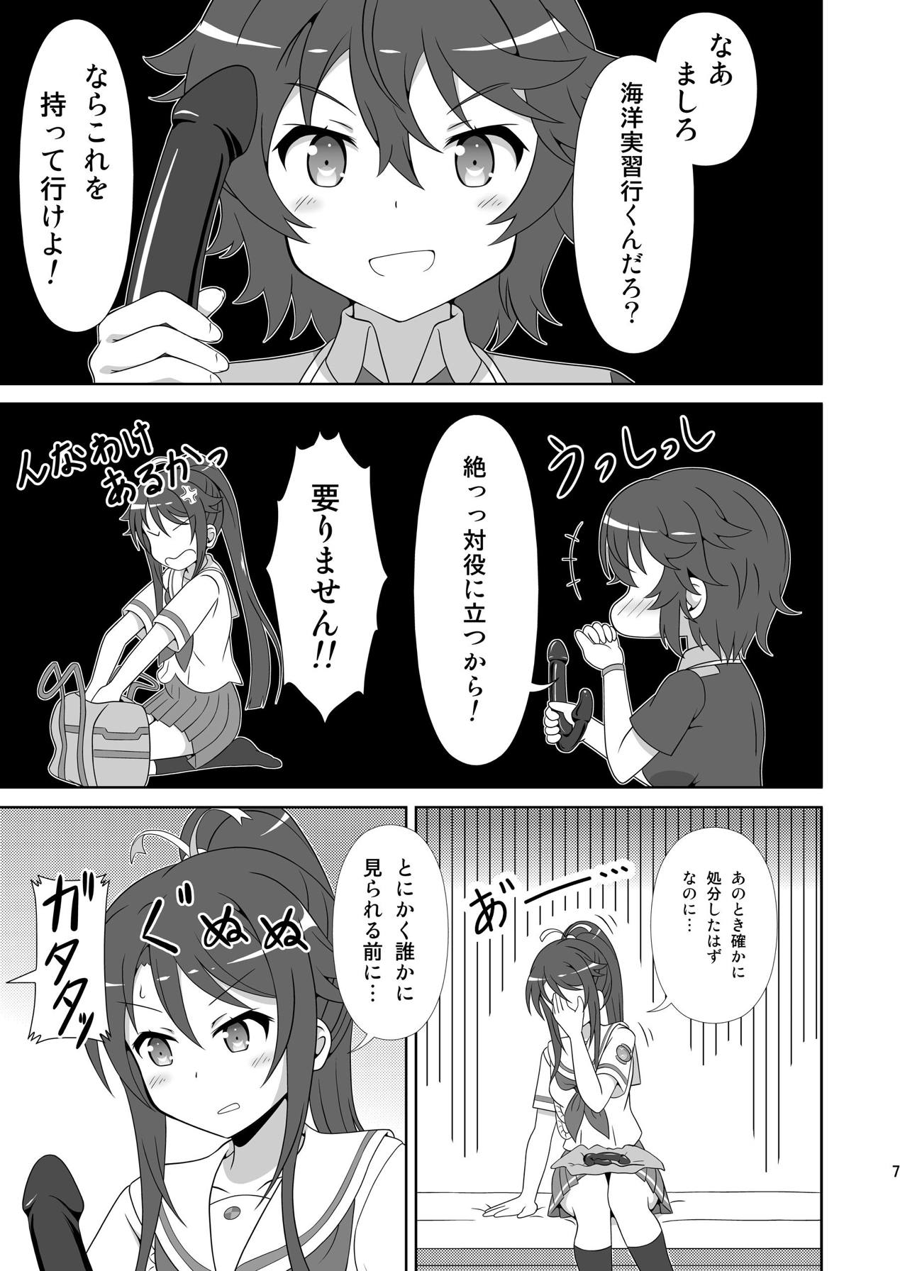 [Mugen Kidousha (Hiraizumi)] Souya x Misaki 2 (High School Fleet) [Digital] page 6 full