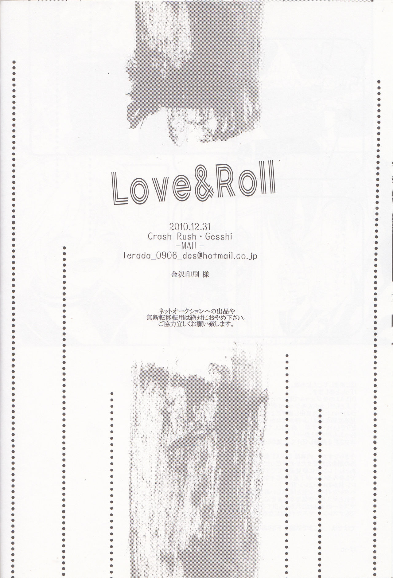 (C79) [CrashRush (Gesshi)] Love&Roll (VOCALOID) page 26 full