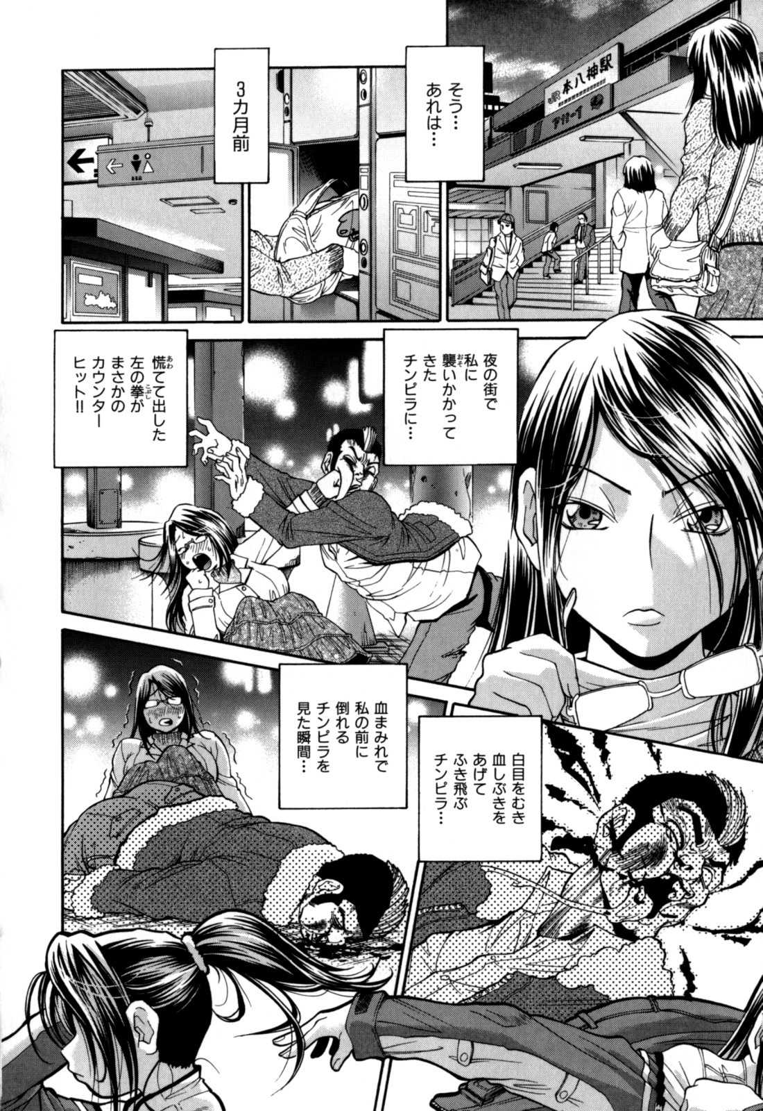 [Masuda Inu] Gekinou Milk page 168 full