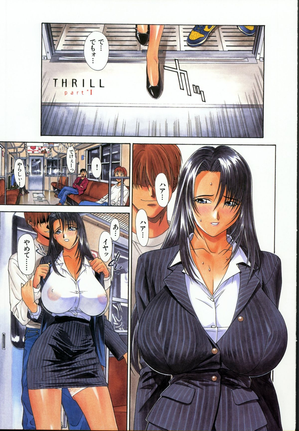 [Inoue Takuya] Chichinoe page 34 full