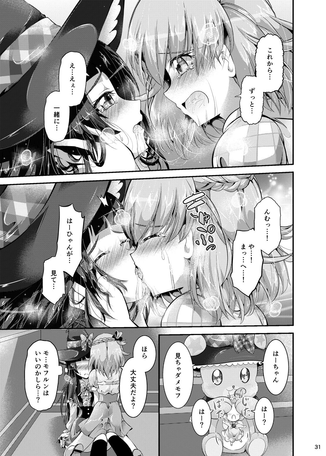 [Niisan Koubou (Matuokanili)] MiraRiko Kosodate Nikki ~Yochiyochiki~ (Mahou Tsukai PreCure!) [Digital] page 30 full