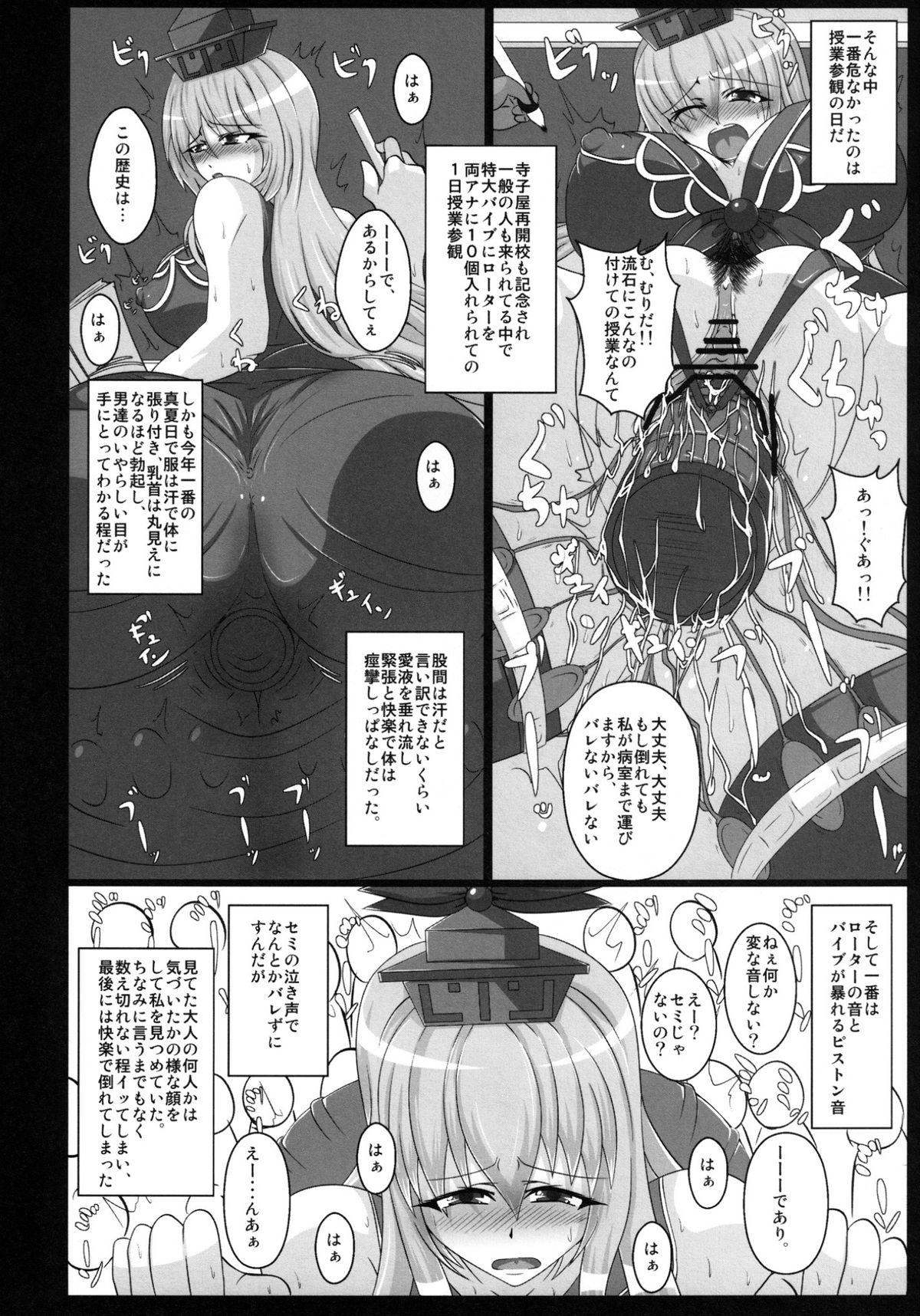 [Italiya, Kurosumi Yakousho (Tonyman+)] Kamishirasawa Keine no Chitai 1 (Touhou Project) [Digital] page 22 full