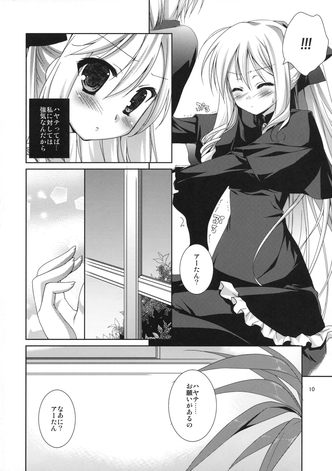 (C79) [KOKIKKO (Sesena Yau)] Yukiiro (Hayate no Gotoku!) page 9 full