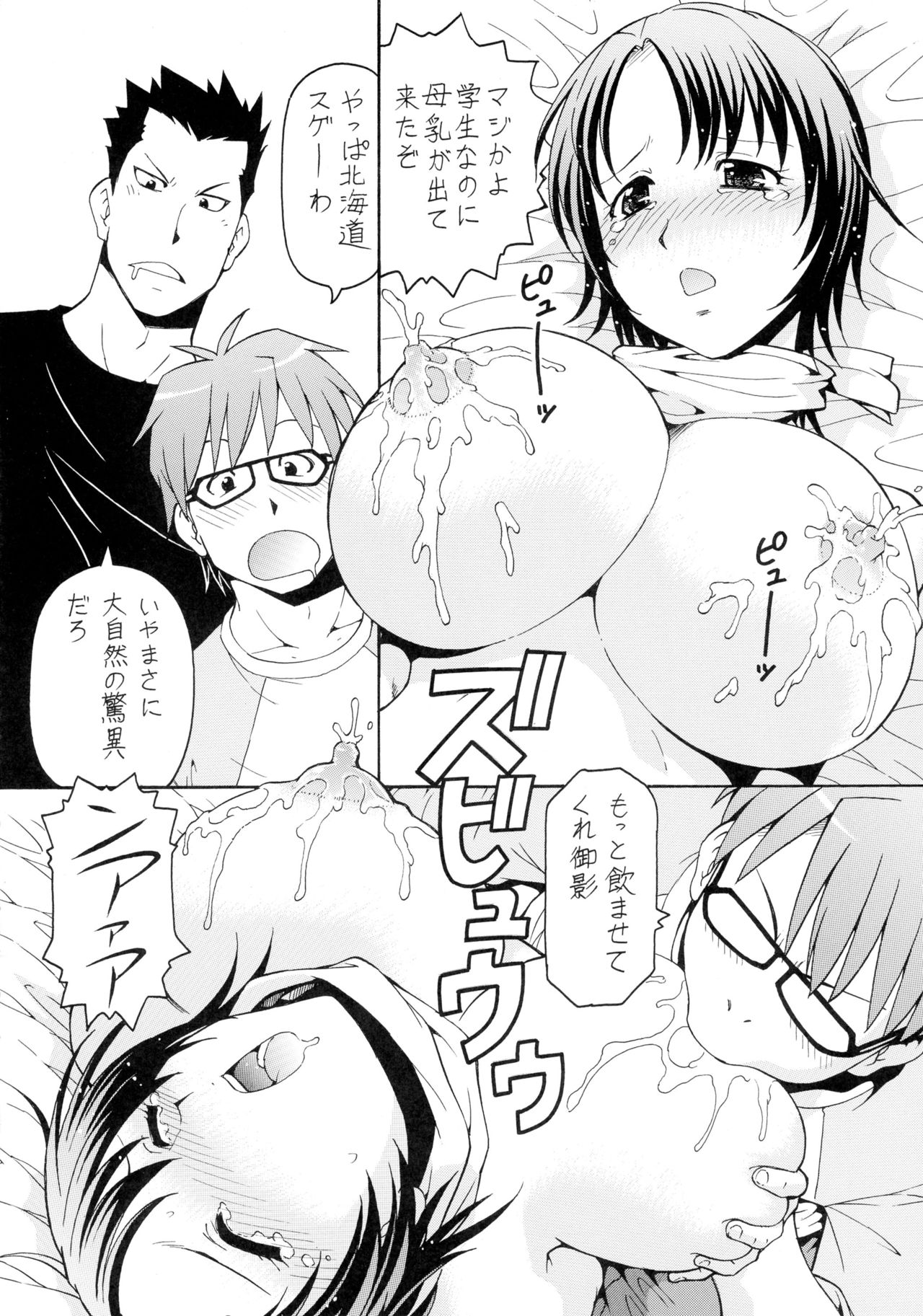[Toraya (ITOYOKO)] Gin no Nikusa (Silver Spoon) page 14 full