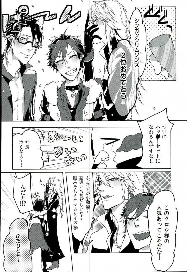 (ROCKIN' SHOWER #02) [Kuzu (nkmr)] Romniki, Oshigoto desu!! (SHOW BY ROCK!!) page 25 full