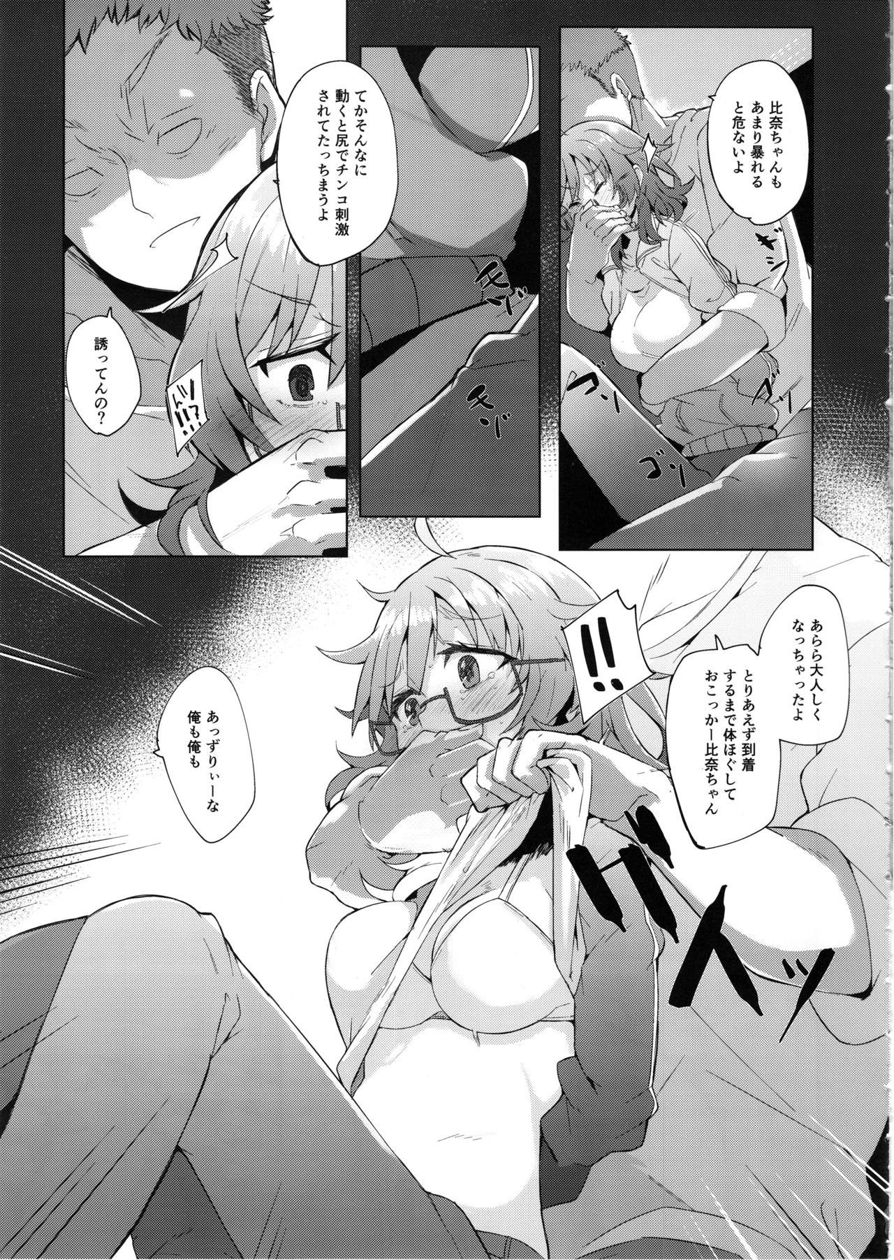 (C97) [662KB (Jyuuji)] Araki Hina ga Hidoi Me ni Au Hon (THE IDOLM@STER CINDERELLA GIRLS) page 8 full