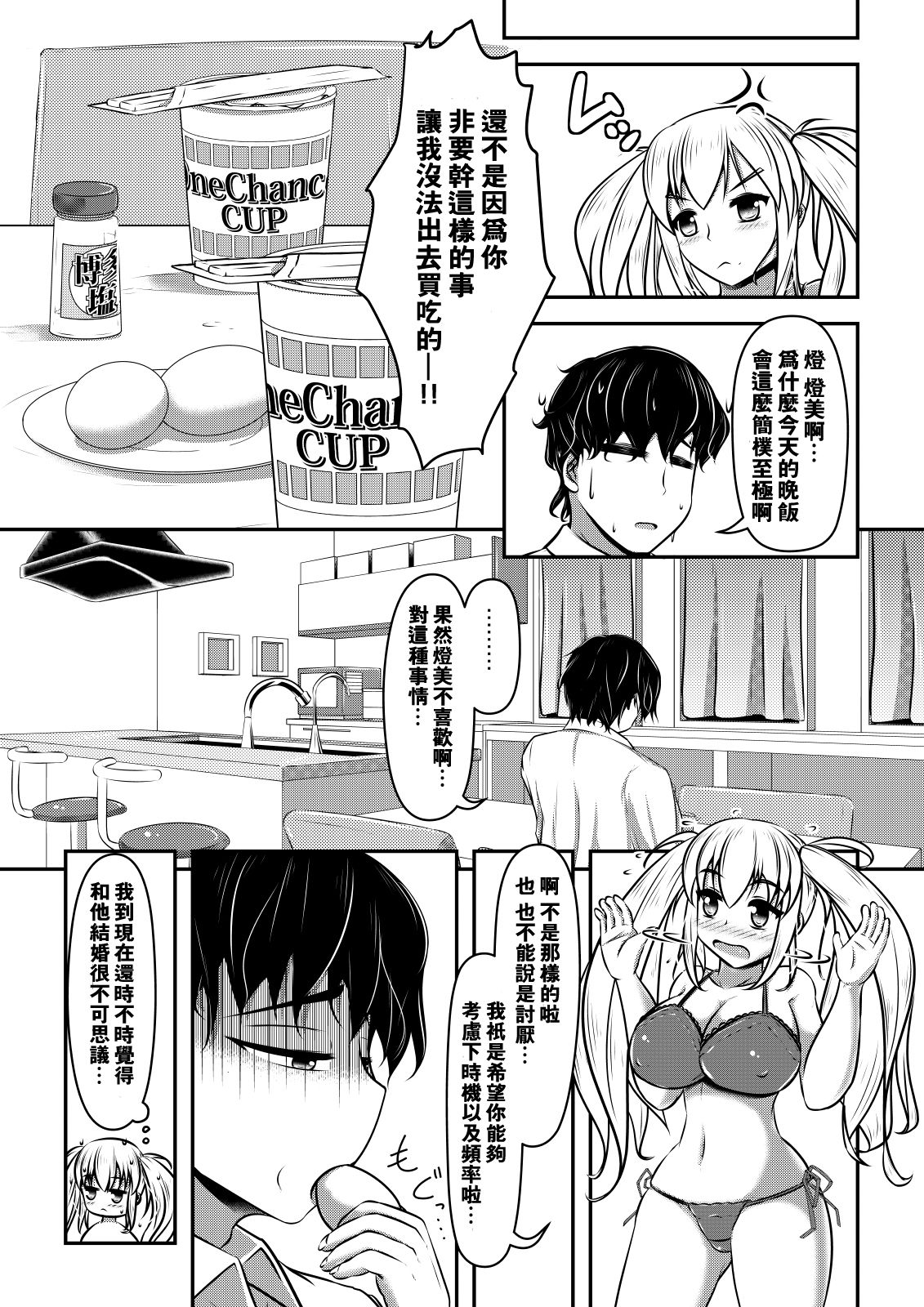 [Shiroi Shinoshino (Shinoda Kazuhiro)] Hitoinu Ureshon Tomarazu [Chinese] [兴趣使然的绅士组] [Digital] page 11 full