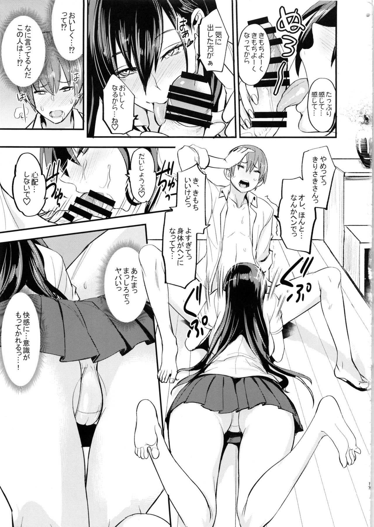 (C92) [Majimeya (isao)] PHEROMOMANIA Vol. 1 Kanzenban page 16 full