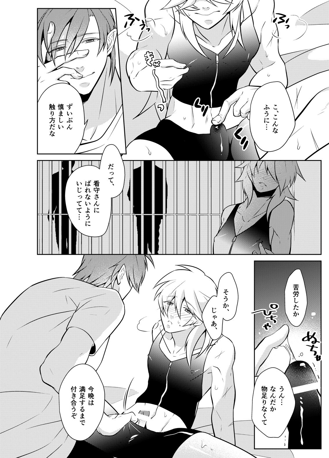 [Peeping Phantom] Metora re Yuusha to Maou to Kizu [Digital] page 14 full