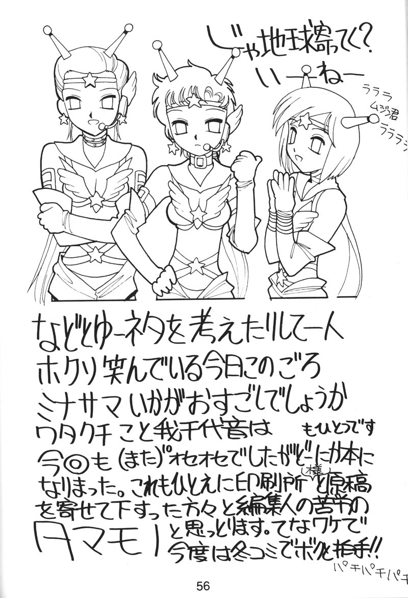 [Nawanoren] NN kakubakudan page 54 full