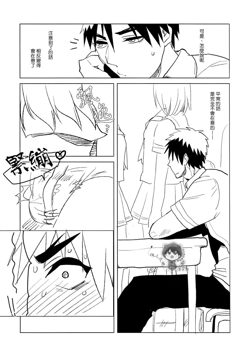 (CCTokyo134) [archea (Sasagawa Nagaru)] Onakin One Week (Kuroko no Basuke) [Chinese] page 8 full