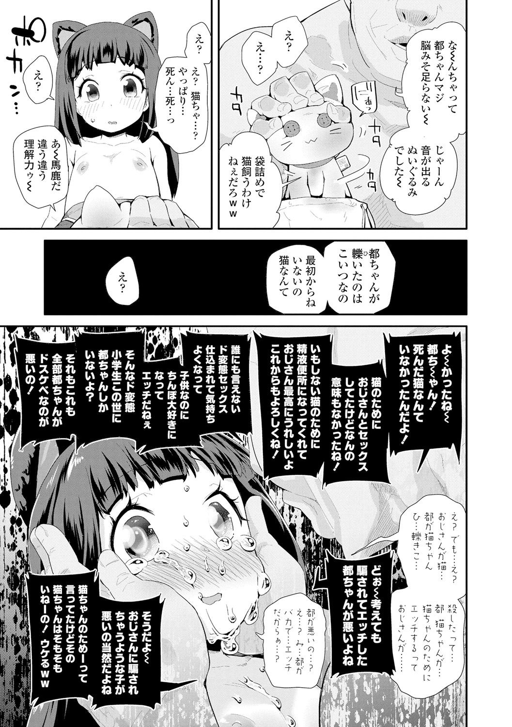 [Maeshima Ryou] Otona no Omocha no Tsukaikata - How to use an Adult's toy [Digital] page 17 full