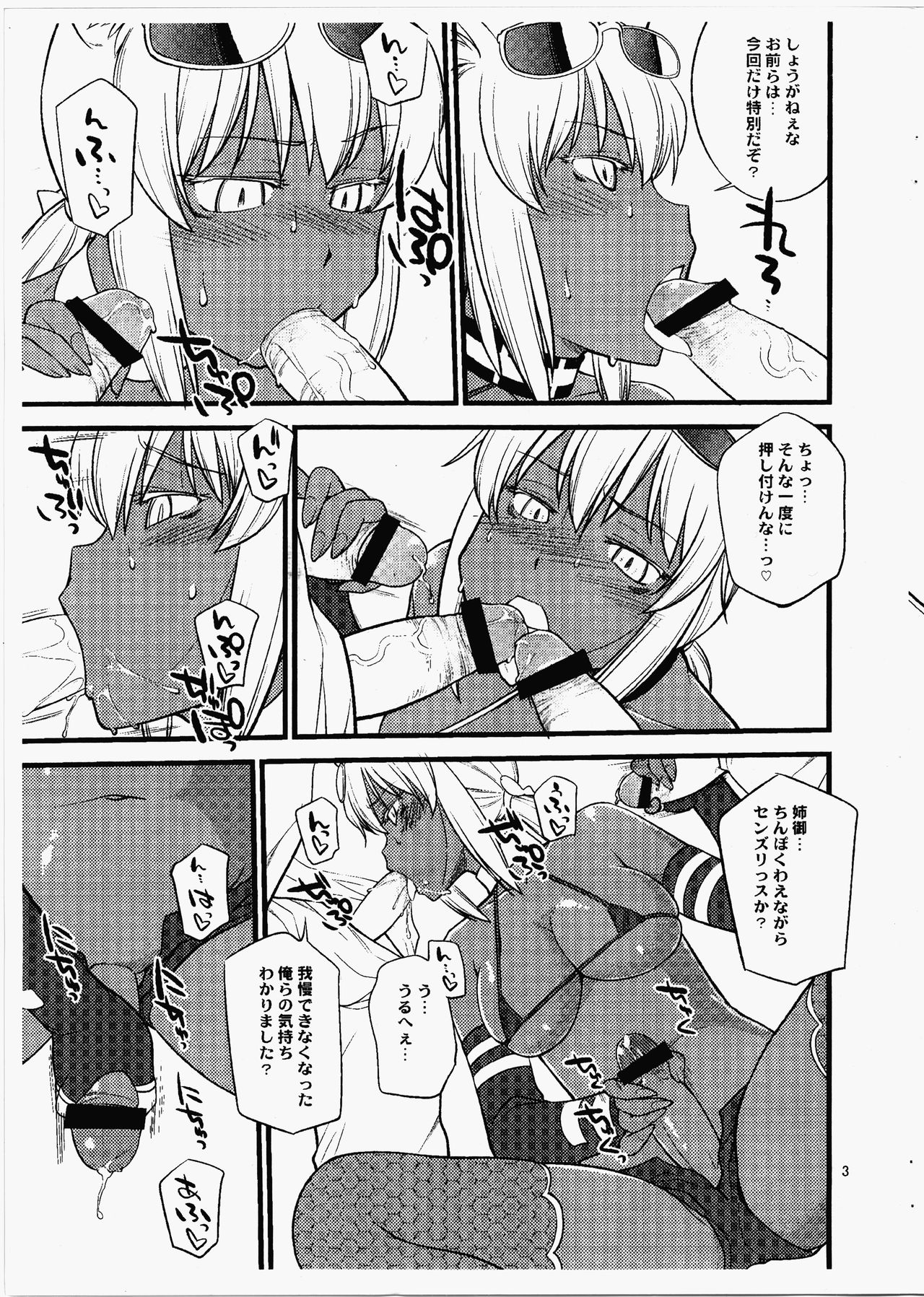 (C82) [Hinemosuan (Hinemosu Notari)] Kasshoku Nekomimi Chinpotsuki (Kaiten Mutenmaru) page 3 full