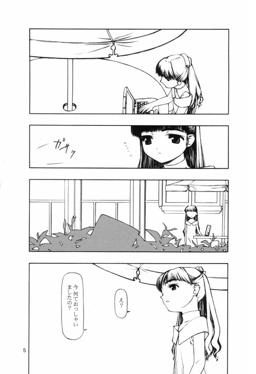 (C58) [Cota (Tanaka Hiroto)] Motazaru Mono ga Motsu Koto (Cardcaptor Sakura) page 4 full