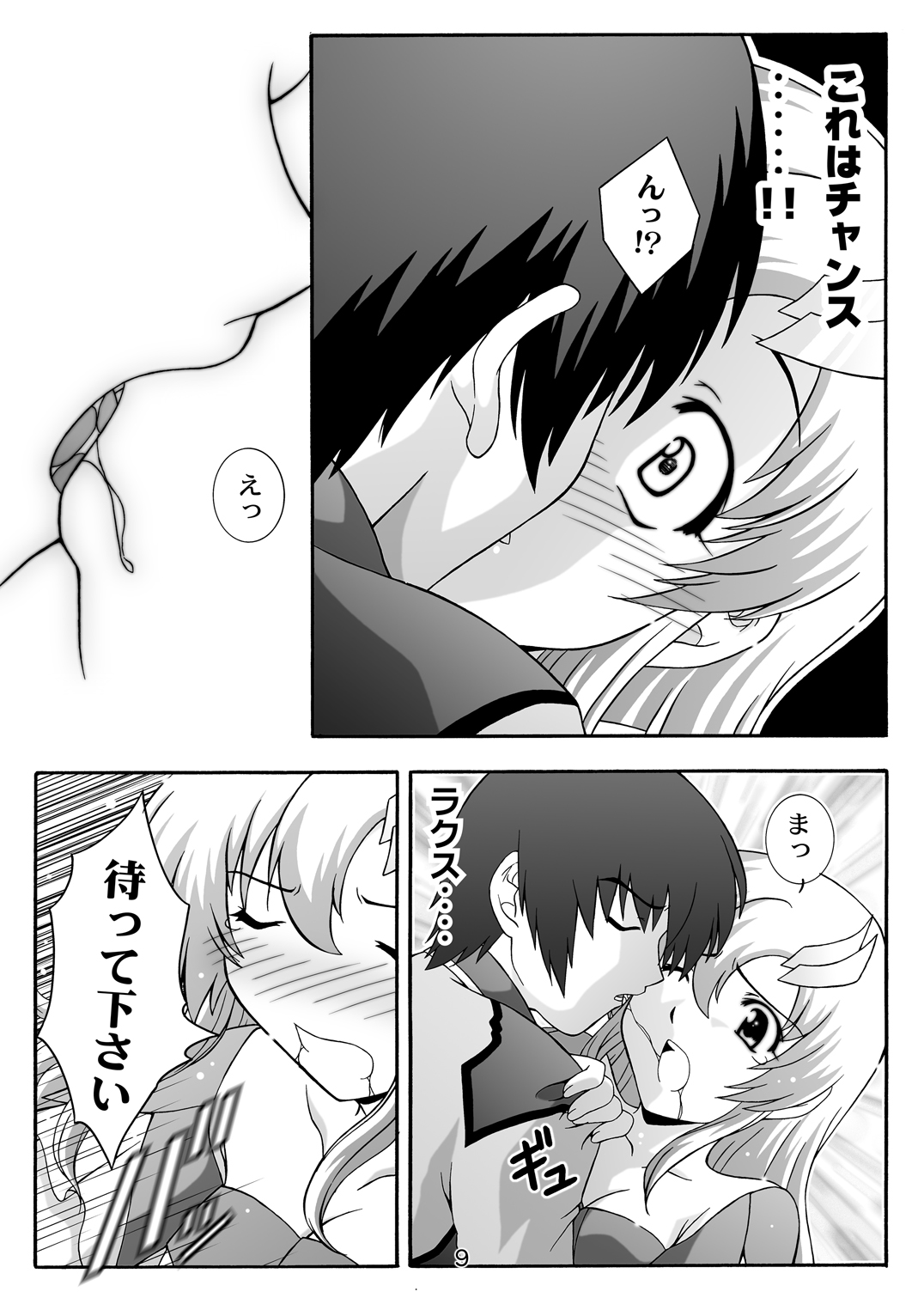 [Studio Wallaby (Takana Yu-ki)] SECRET FILE NEXT 8 - Afternoon Tea (Gundam Seed) [Digital] page 9 full